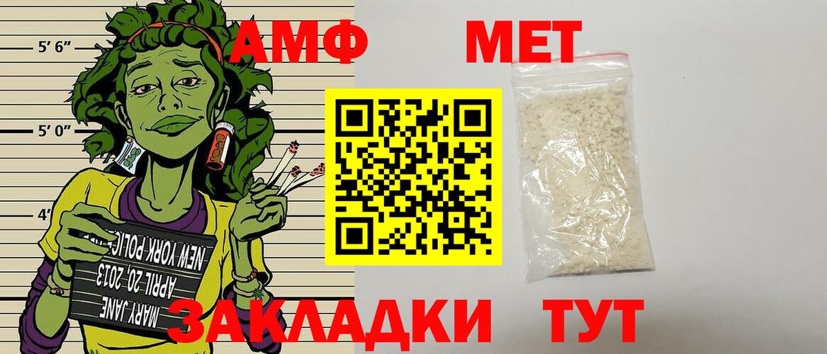 Красный Сулин  Amphetamine Розовый  АМФ  Вход с VPN 