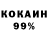 COCAIN 99% OzarBMGO