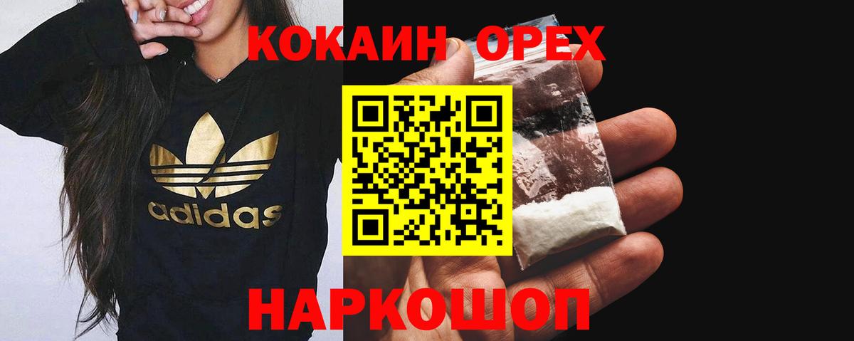 Cocaine VHQ Красный Сулин