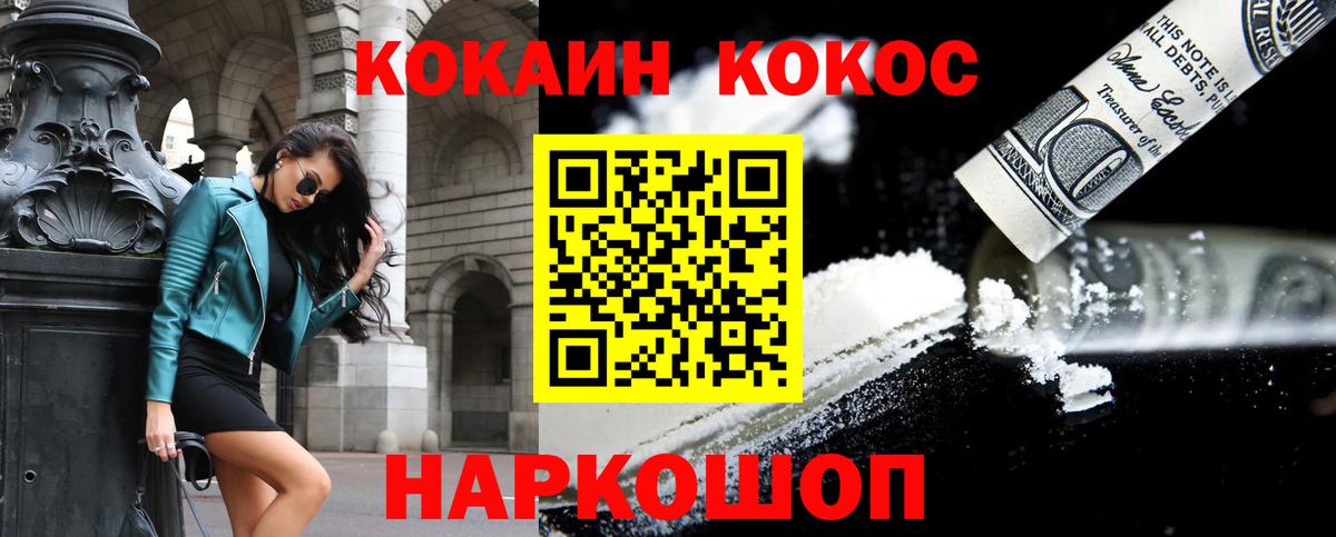 КОКАИН Боливия  COCAIN Эквадор  Вход с VPN  Красный Сулин 