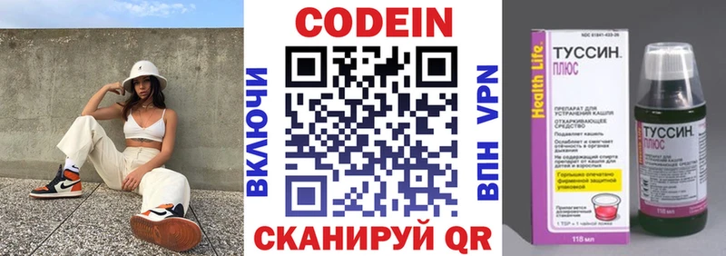 omg зеркало  Красный Сулин  Кодеиновый сироп Lean Purple Drank  где можно купить  