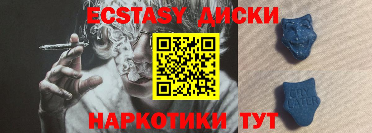Красный Сулин  ЭКСТАЗИ ешки  ЭКСТАЗИ  Ecstasy Punisher  Вход с VPN 