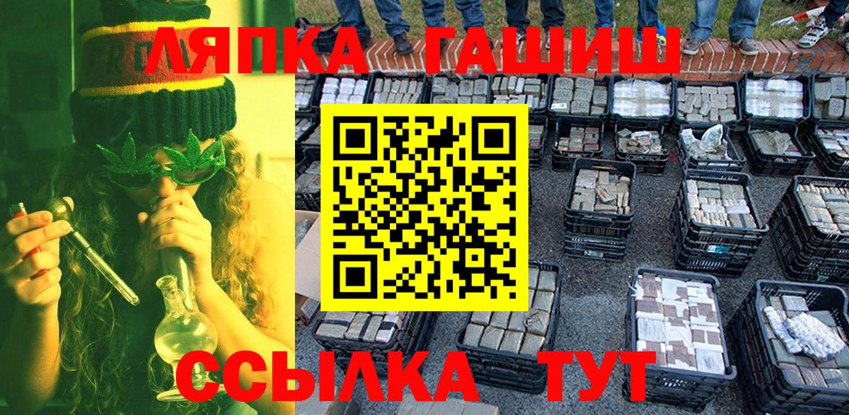 ГАШ Ice-O-Lator  Гашиш гарик  Вход с VPN  Красный Сулин 