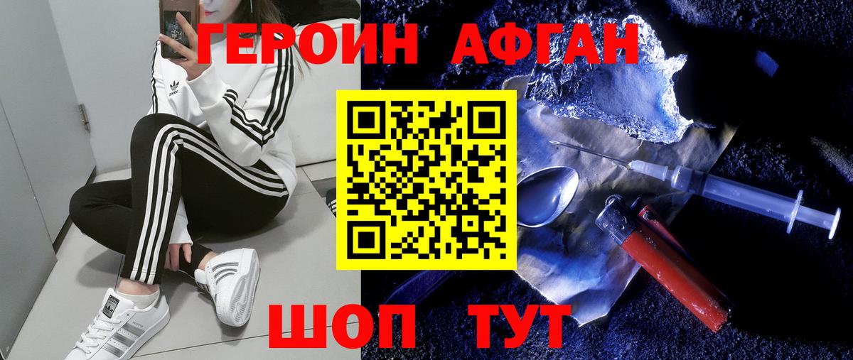 ГЕРОИН герыч Красный Сулин