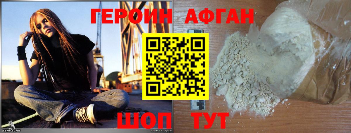ГЕРОИН афганец  Вход с VPN  Красный Сулин 