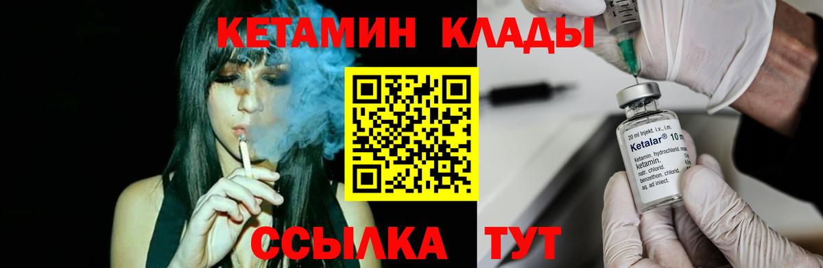 это телеграм  Вход с VPN  Красный Сулин  Кетамин VHQ 