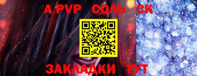 стафф Волжский