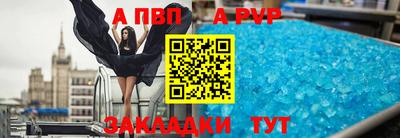 альфа пвп VHQ Волгодонск