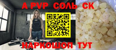 стафф Волжский