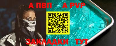 стафф Волжский
