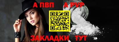 альфа пвп VHQ Волгодонск