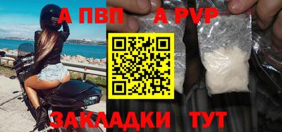 стафф Волжский