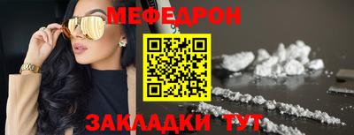 мескалин Волжск