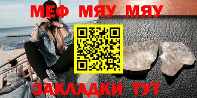 мескалин Волжск