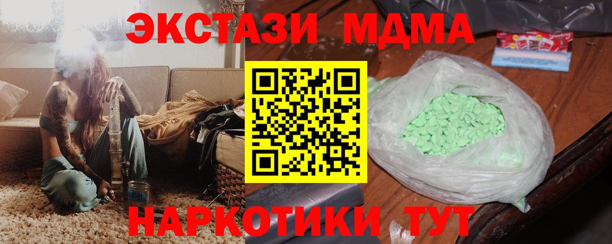 MDMA VHQ Красный Сулин