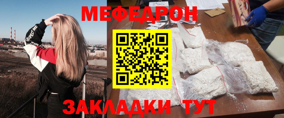МЕТАМФЕТАМИН  Вход с VPN  Cocaine  МЕФ кристаллы  Красный Сулин  МАРИХУАНА 