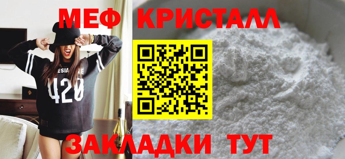Мефедрон VHQ  МЯУ-МЯУ  Красный Сулин  Мефедрон VHQ  Вход с VPN 