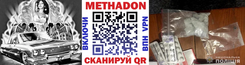 Метадон VHQ как найти закладки Красный Сулин