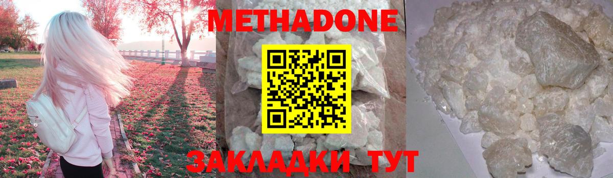 Красный Сулин  МЕТАДОН белоснежный  Вход с VPN  Метадон белоснежный 