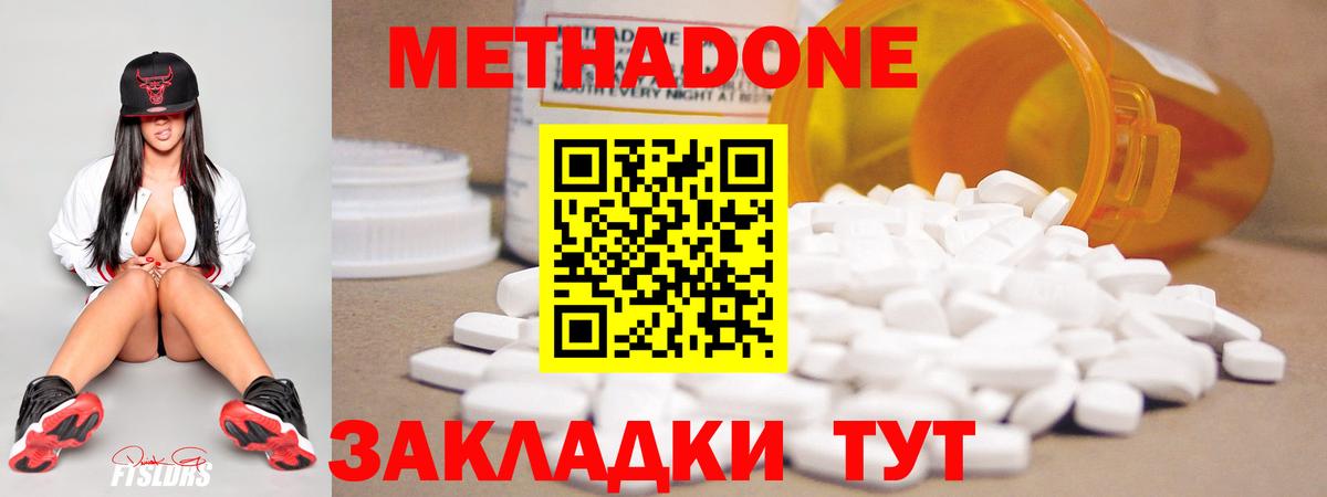 МЕТАДОН белоснежный Красный Сулин