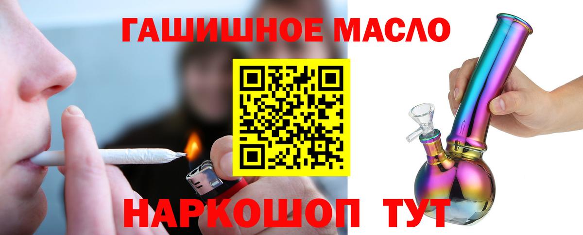 ТГК гашишное масло Красный Сулин